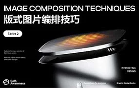罗耀2025系列课版式图片编排技巧（高清画质无素材）