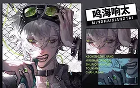 鸣海响太iPad帅气男性头像插画班(画质清晰无素材)
