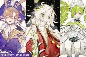青岚燕雨日系人物立绘设计第3期(画质清晰无素材)