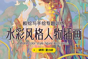 夏小鲟丨水彩风格人物插画第二期(画质高清带素材)