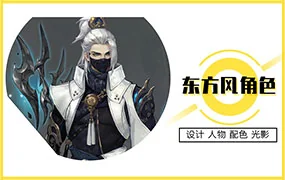 九袋掌老古风角色原画设计第8期（高清画质无素材）