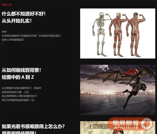 Coloso教程丨Stonehouse基于解剖学的人体绘图(画质超清 中文字幕)