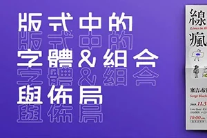 大猫版式设计训练（高清画质带素材）