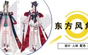 彭倩东方风精品设计第1期+第2期（画质清晰无素材）