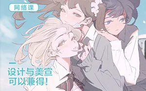 屉子巴德二次元角色立绘设计课6月结课(高清画质带素材)