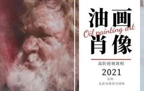 张翔油画肖像第1期(高清画质无素材)