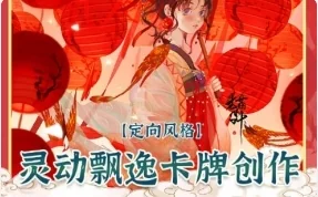 猫小叶灵动飘逸卡牌创作特训第1期(画质清晰带笔刷)