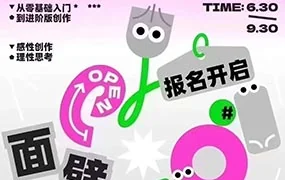 温酒大人UI创造营面壁计划第2期（高清画质带PDF课件）