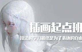 三户人leo插画起点班板绘插画班10班(高清画质无素材)