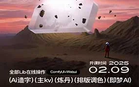一元AI字体研究所第5期（高清画质带笔记）