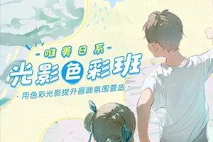 丁丁框唯美日系光影色彩班(画质高清无素素材)