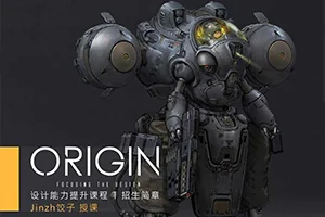 饺子丨Origin Design概念场景原画设计第三期(画质普通带笔刷)