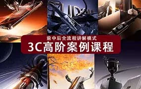 土豆Keyshot电商3C产品案例（高清画质带素材）