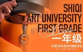 C4D士气大学一年级第2期(画质清晰带素材)