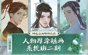 烟雨君人物厚涂古风插画系统班第2期12月已完结(画质高清)