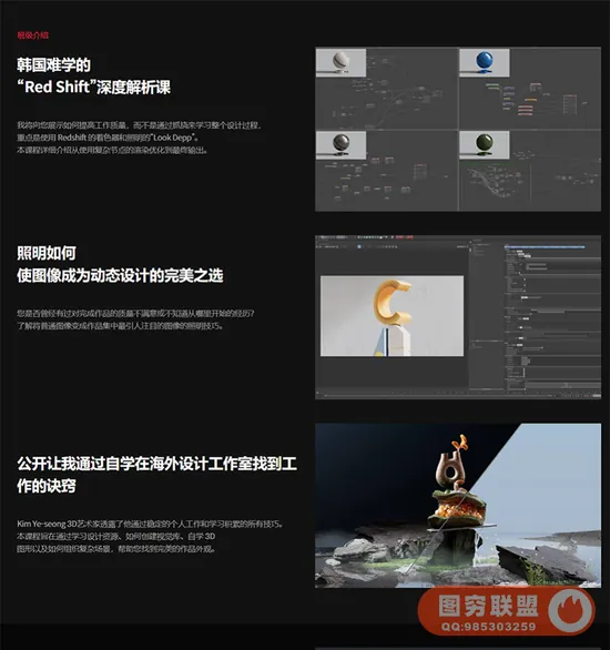 Coloso教程丨通过Redshift完成高质量的阴影和照明(画质超清带素材)