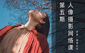 猫叔日记人像摄影第5期(画质清晰无素材)