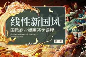 熊只只丨氛围水墨国风插画集训(画质高清无素材)