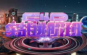 C4D视觉特效班第42期（高清画质带素材）