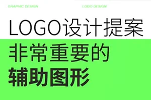 米你课堂平面设计高薪就业班第13期(画质清晰带素材)