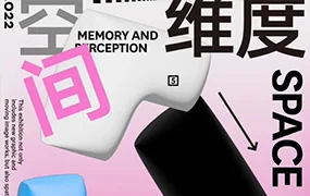胡晓波平面视觉与动态演绎(高清画质带素材)