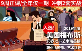 鲸字号Decue品牌插画商业项目课(画质清晰无素材)