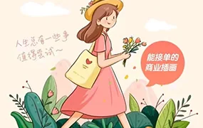 阿黎耶丨治愈系商业插画系统课(画质清晰无素材)