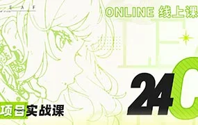 叶子学堂游戏UI项目实战课（高清画质带素材）