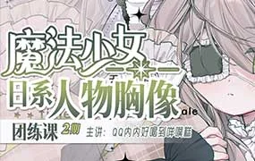 QQ内内好喝到咩噗糕日系人物胸像第2期（高清画质带课件笔刷）