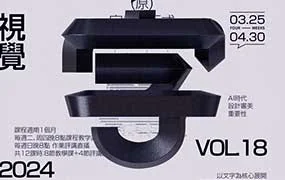 智疯字体版式设计课第18期（高清画质带素材）