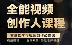 王松傲寒剪辑课程2025合集（高清画质带大部分素材）