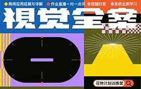 召物少年版式与视觉第11期（高清画质带部分素材）