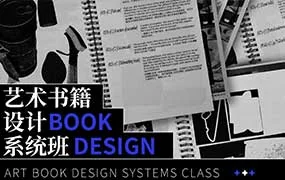 银河CG便宜球艺术书籍设计系统班（高清画质无素材）