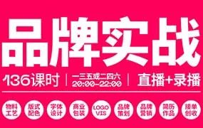 红动优学品牌实战（高清画质带素材）