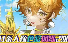 Hakogiiii日系头像与色彩团练第2期（高清画质无素材）