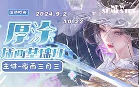 狸花社厚涂插画基础班第1期（画质普通无素材）