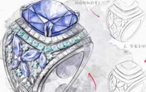 灵犀珠宝设计课程合集（画质清晰无素材）