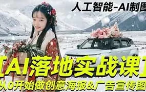 牛斗AIGC课程合集（画质清晰带部分素材）