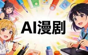 炎推漫剧悟空班1月（高清画质无素材）