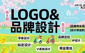y园糖狐狸冰LOGO+品牌设计春训营第8期（高清画质带部分素材）