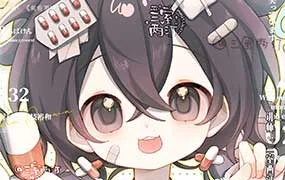 三室两汀Q版人物及正比萌系头像系统课第3期（高清画质带课件笔刷）