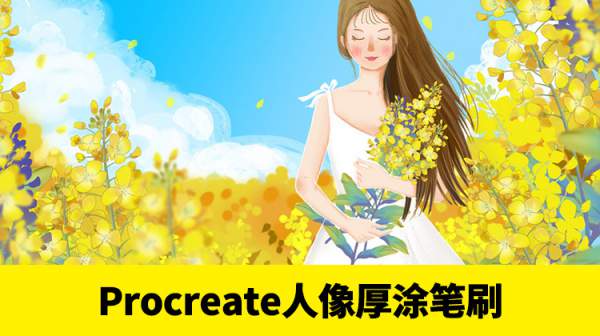 PS笔刷-Avvart人像厚涂笔刷27款，大神出品必属精品