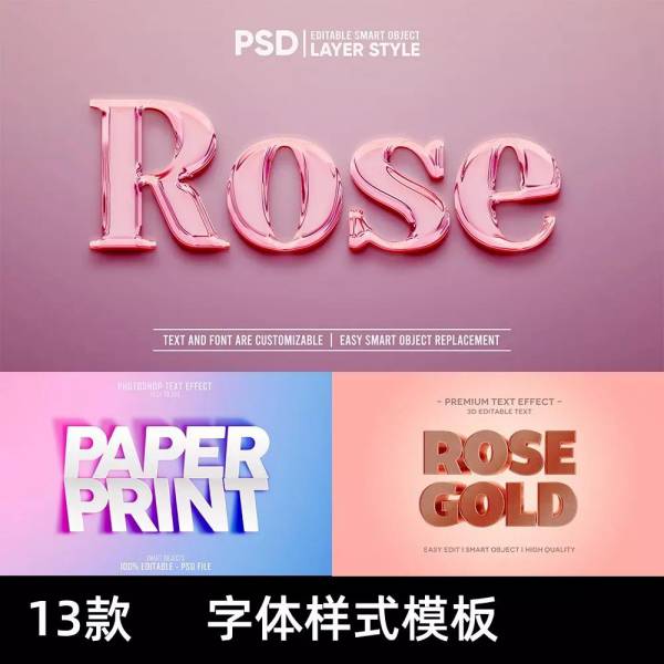 字体合集-13款国外高端3D字体特效样式