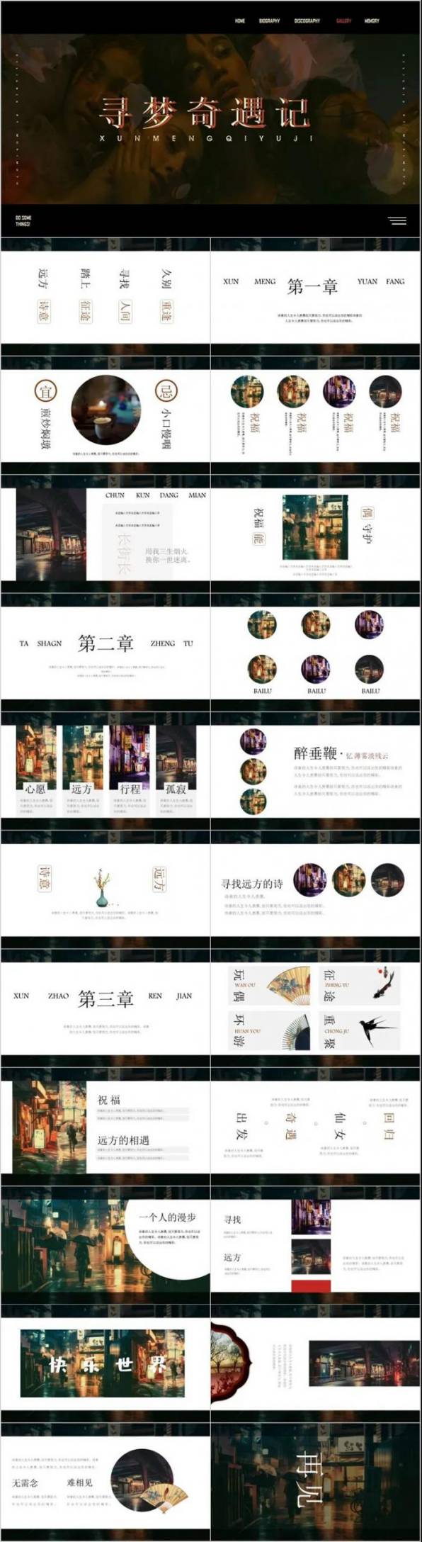 一位31岁设计因为PPT做得太丑惨遭公司开除