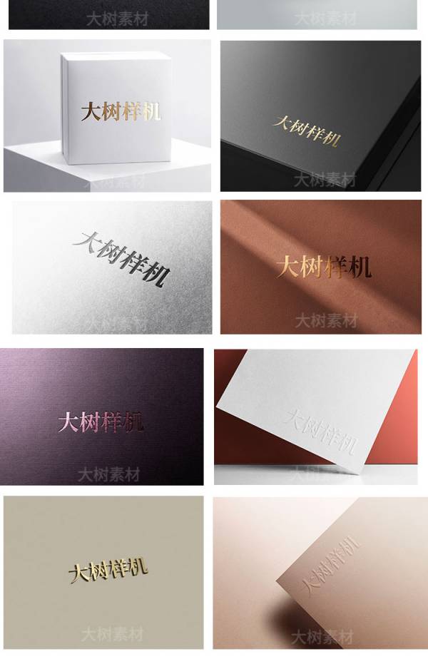 样机模板-3D立体质感烫金烫银凹凸工艺LOGO品牌展示PSD样机VI设计模板素材