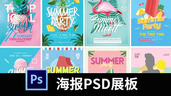 PSD模板-创意企业公司办公室文化宣传海报展板画册PSD分层设计素材模板