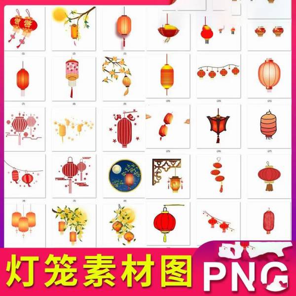 PNG素材-灯笼喜庆节日卡通手绘登录装饰PNG素材