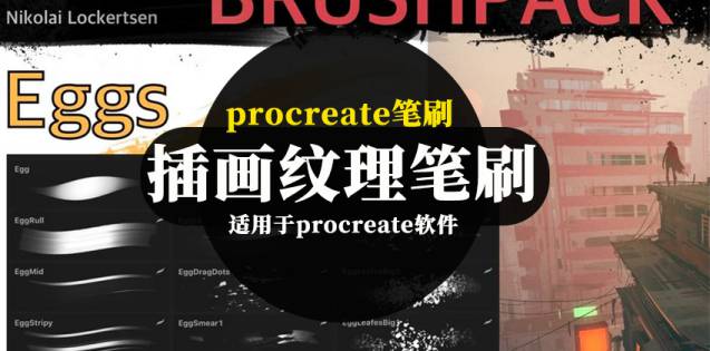 Procreate笔刷-自然插画风格纹理形状笔刷素材资源