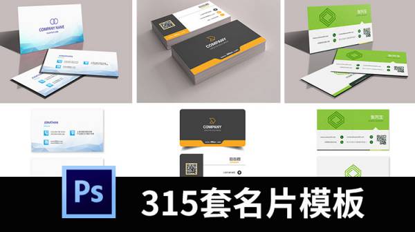 PSD模板-高端简洁大气商用企业名片模版四种配色PSD分层设计素材