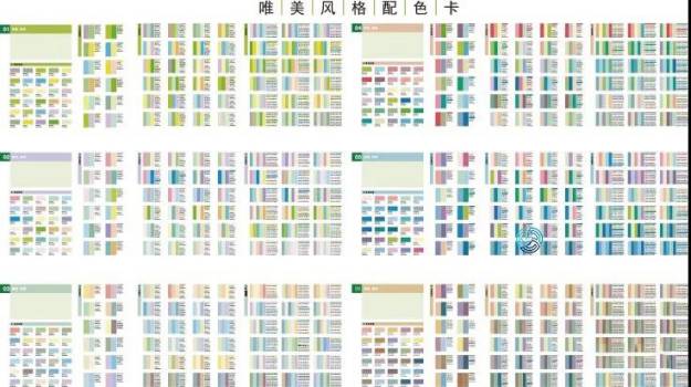 PS插件-设计师必备渐变色卡和电子色卡合集，轻松解决你的色彩搭配问题